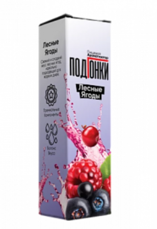 Ароматизатор пищевой ПОДГОНКИ с ароматом: Кислые лесные ягоды Объем 13 мл