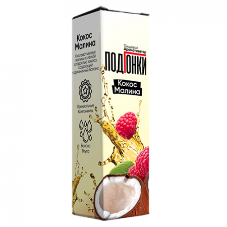 Ароматизатор пищевой ПОДГОНКИ с ароматом: Кокос малина 13 мл