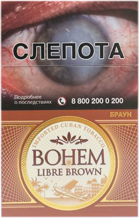 Сигариллы Bohem King size Libre Brown (Шоколад)