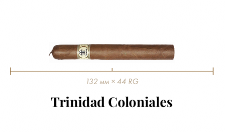 Сигара Trinidad Coloniales (24n, Mareva, 132 mm x 44 RG, Кр. 3/5)