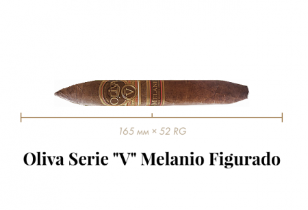 Сигара Oliva Serie "V" Melanio Figurado (1n, Figurado, 165 mm × 52 RG, кр. 3/5)