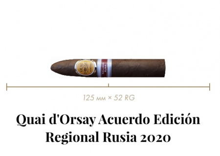 Сигара Quai d'Orsay Acuerdo (10n, Belicoso, 125 mm x 52 RG, Кр. 2/5)