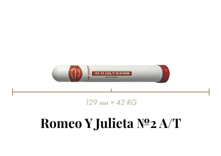 Сигара Romeo №2 (1 A/T, Petit Coronas, 129 mm x 42 RG, Кр. 3/5)