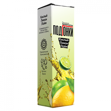 Ароматизатор пищевой ПОДГОНКИ с ароматом: Кислый лимон лайм 13 мл