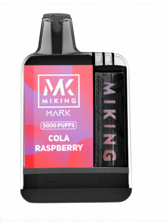 Одноразовое устройство MIKING 5000 v 2.0 Кола Малина