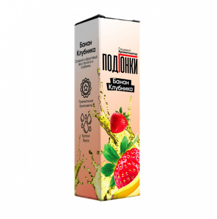Ароматизатор пищевой ПОДГОНКИ с ароматом: Банан и клубника 13 мл