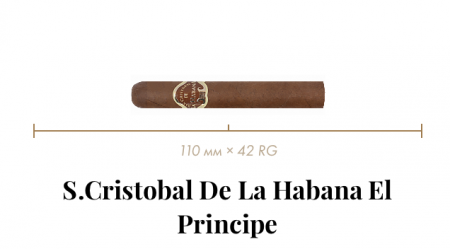 Сигара S.Cristobal De La Habana El Principe (25n, Minutos, 110 mm x 42 RG, Кр. 2/5)
