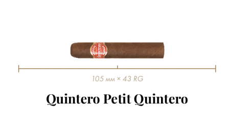 Сигара Quintero Petit Quintero (25n, Petit Cazadores, 105 mm x 43 RG, Кр. 3/5)