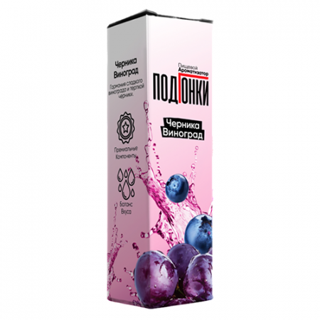 Ароматизатор пищевой ПОДГОНКИ с ароматом: Черники и винограда Объем 13 мл