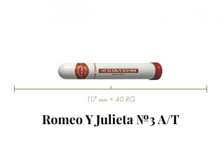Сигара Romeo №3 (1 A/T, Coronitas, 117 mm x 40 RG, Кр. 3/5)