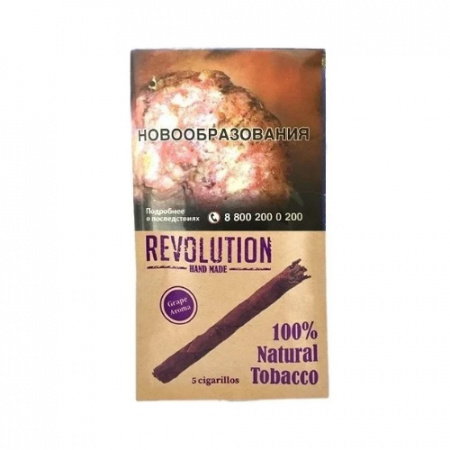 Сигариллы Революшн Аромат Виноград (5шт. в пачке)